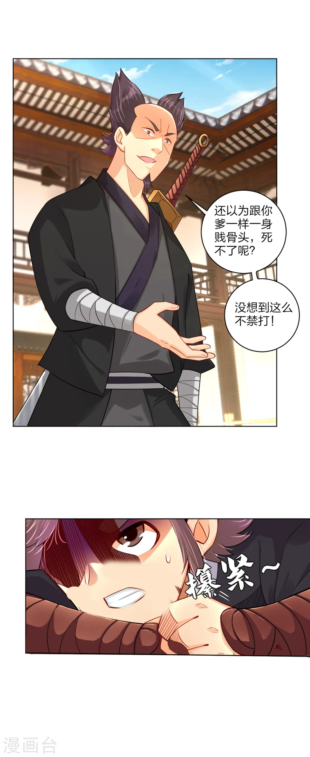 逆天战神龙霸天漫画,第238话 捍卫尊严2图