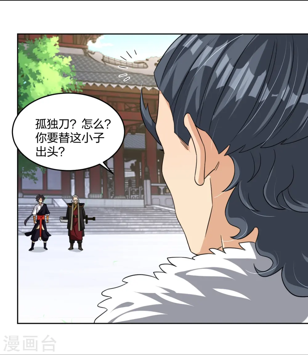 逆天战神龙霸天漫画,第319话 叶家到来2图