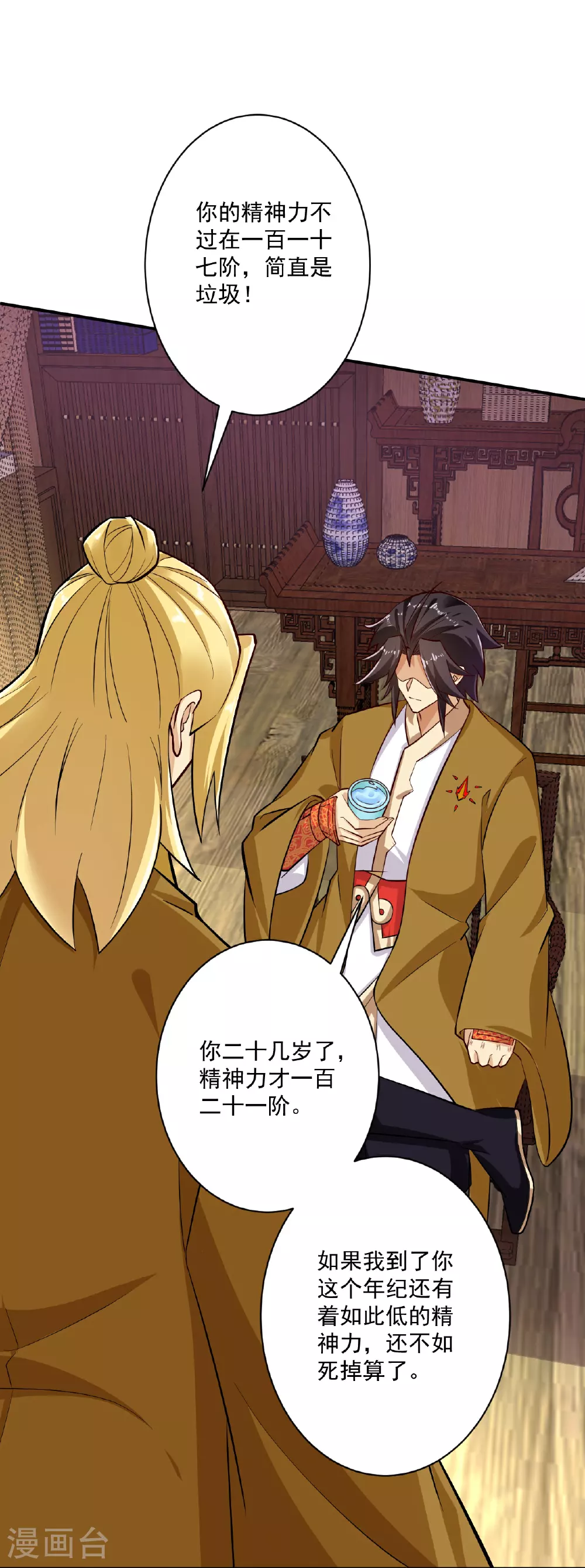 逆天战神龙霸天漫画,第395话 见招拆招2图