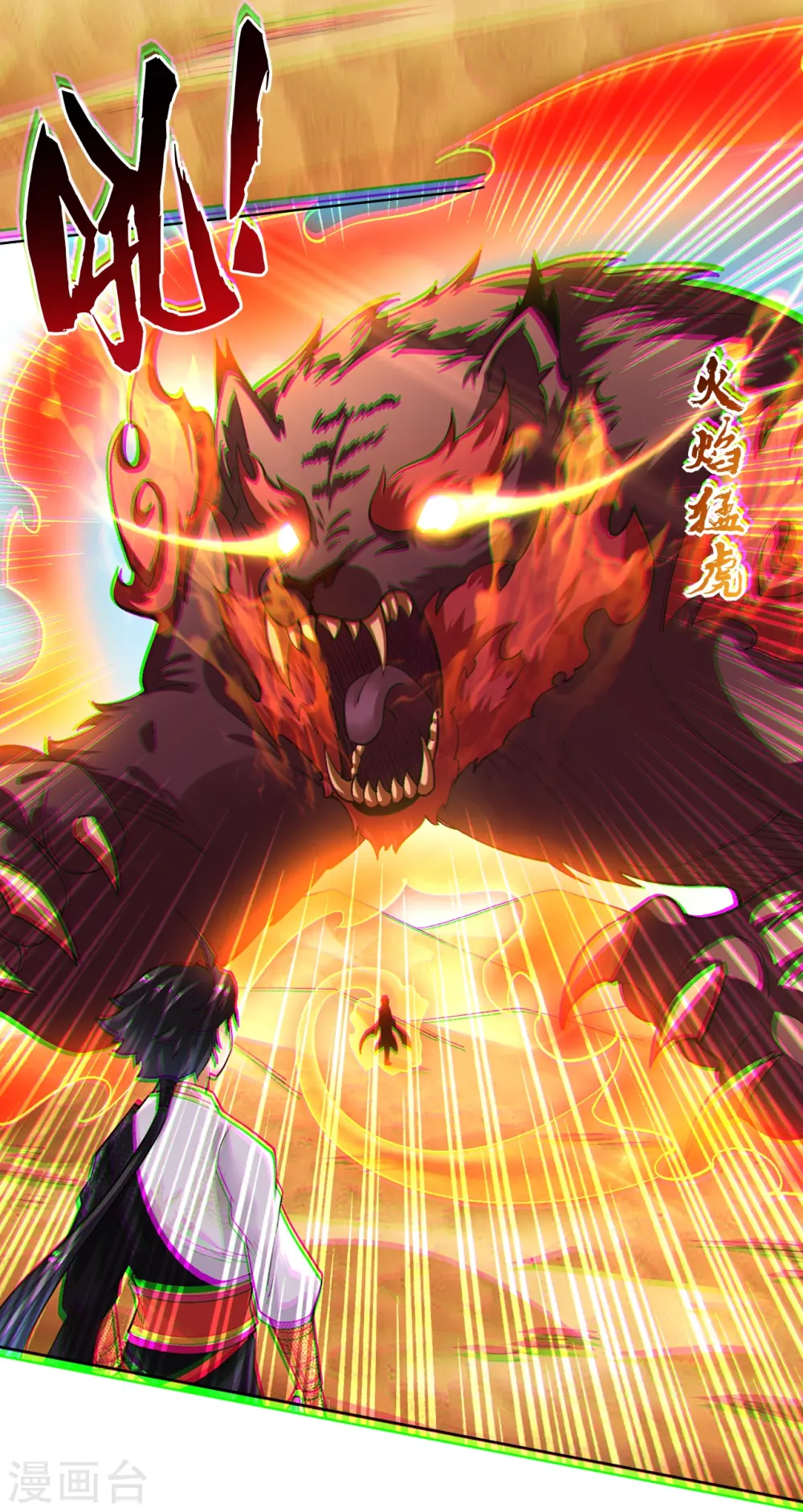 逆天战神龙霸天漫画,第362话 武宝山脉救紫音2图