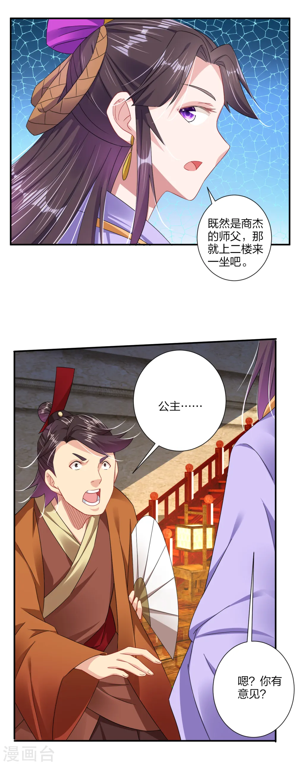 逆天战神漫画,第167话 锋芒展露2图