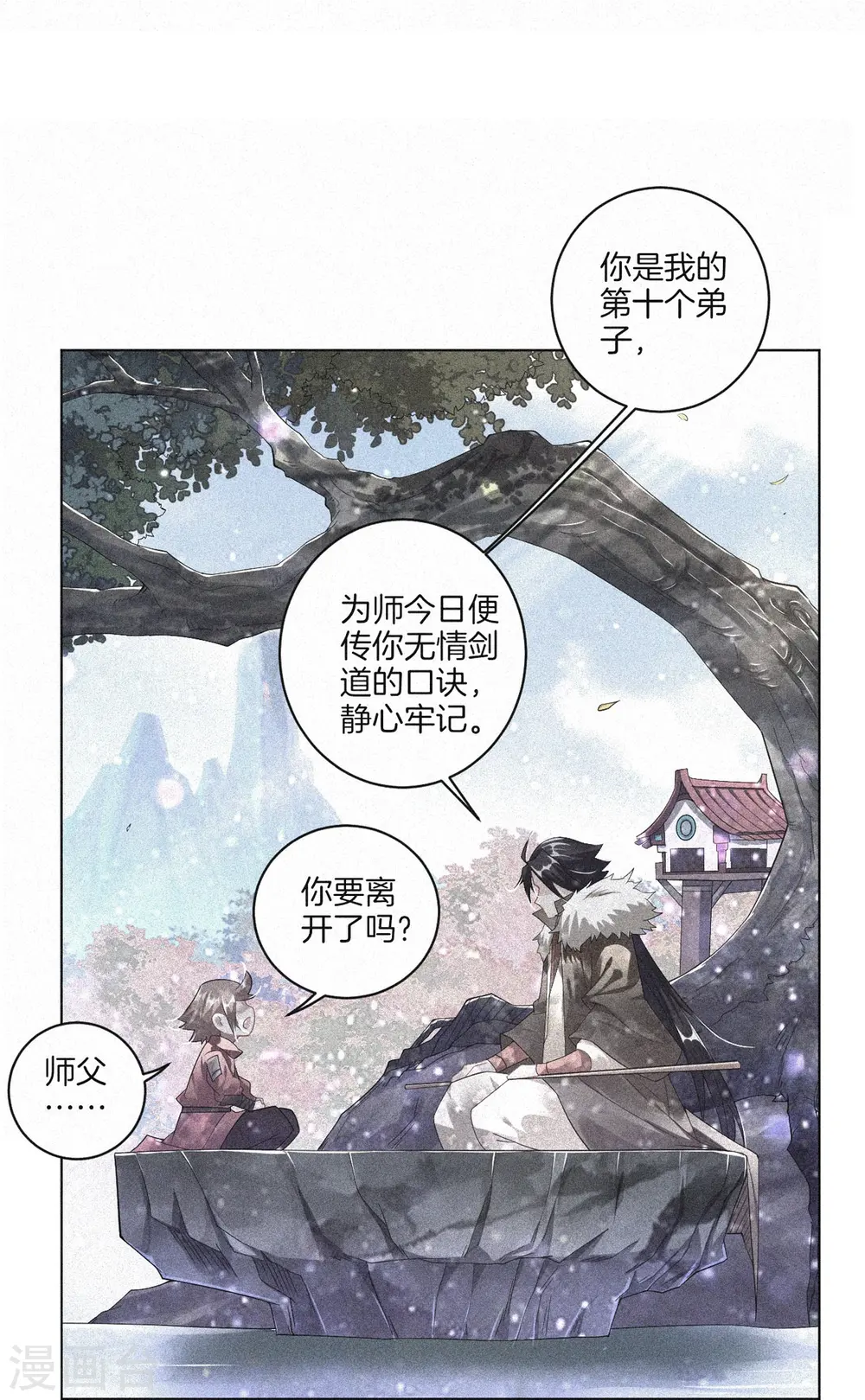逆天战神龙霸天漫画,第345话 叛徒1图