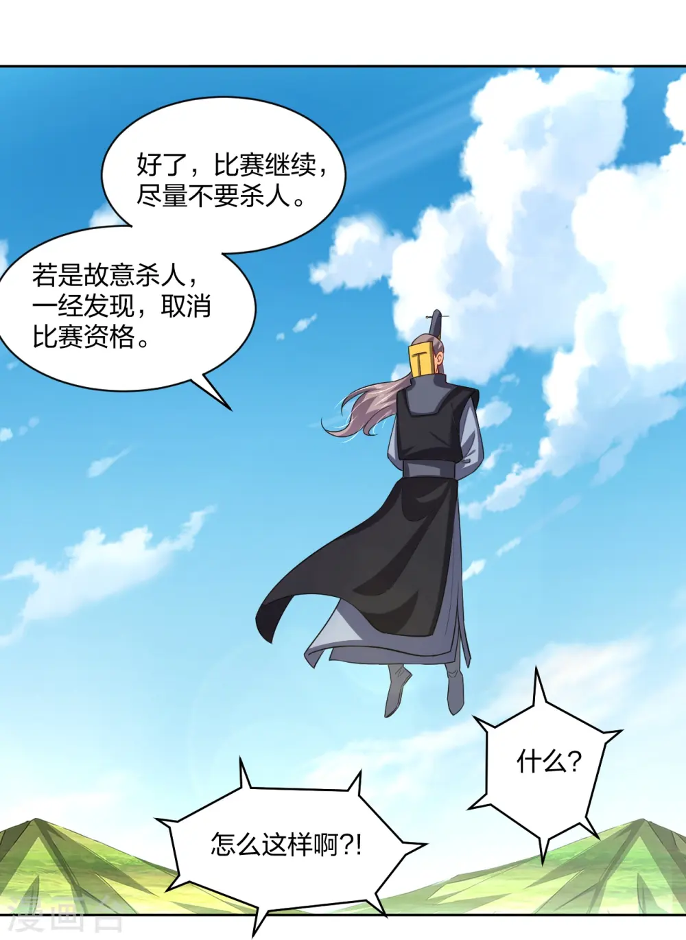 逆天战神龙霸天漫画,第300话 云天圣子对决2图