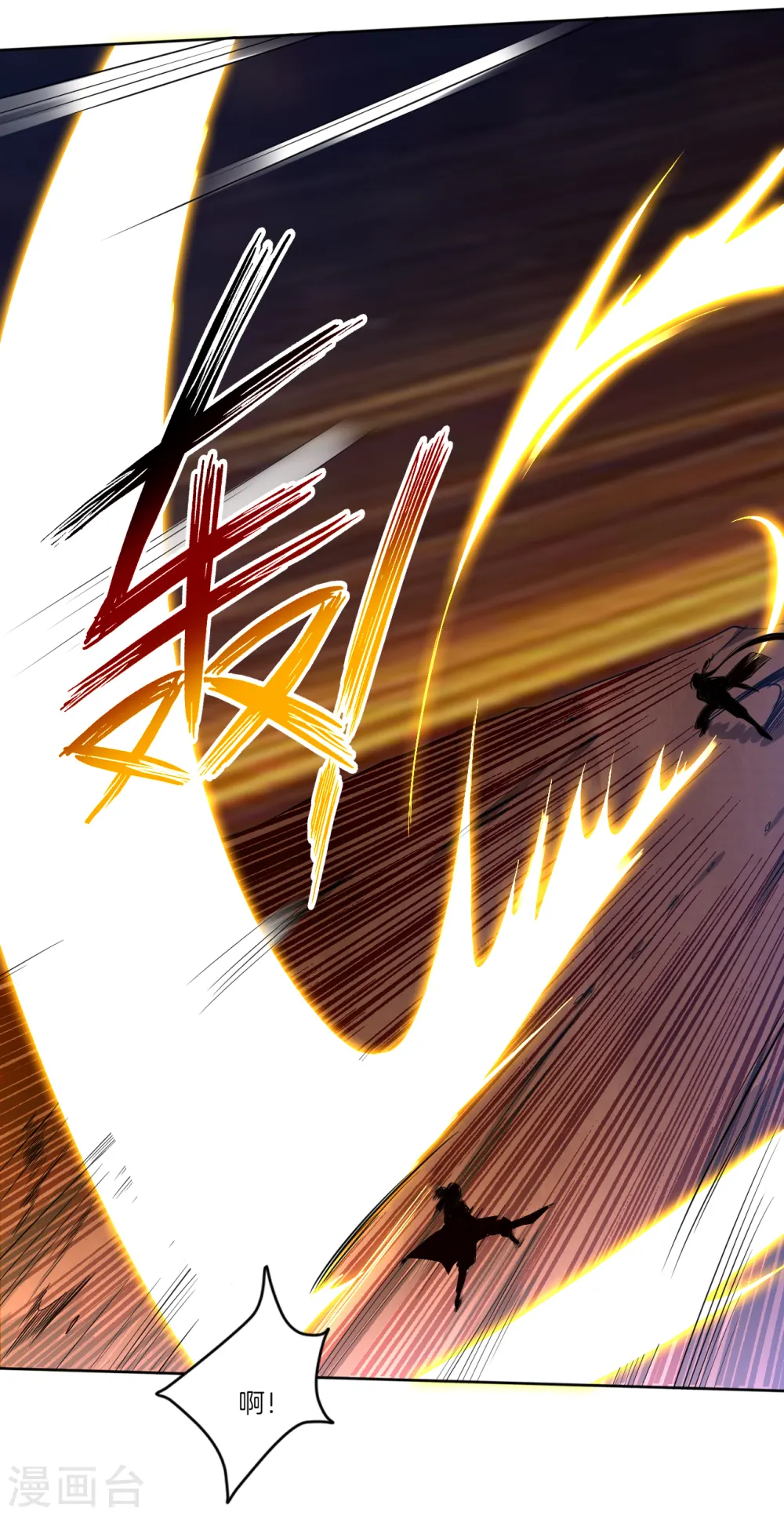 逆天战神龙霸天漫画,预告 战神必须死1图