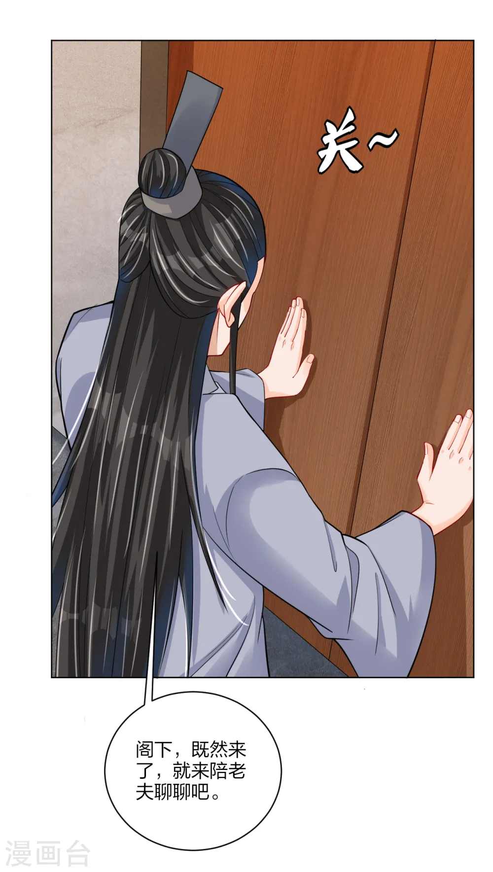 逆天战神龙霸天漫画,第219话 报仇1图