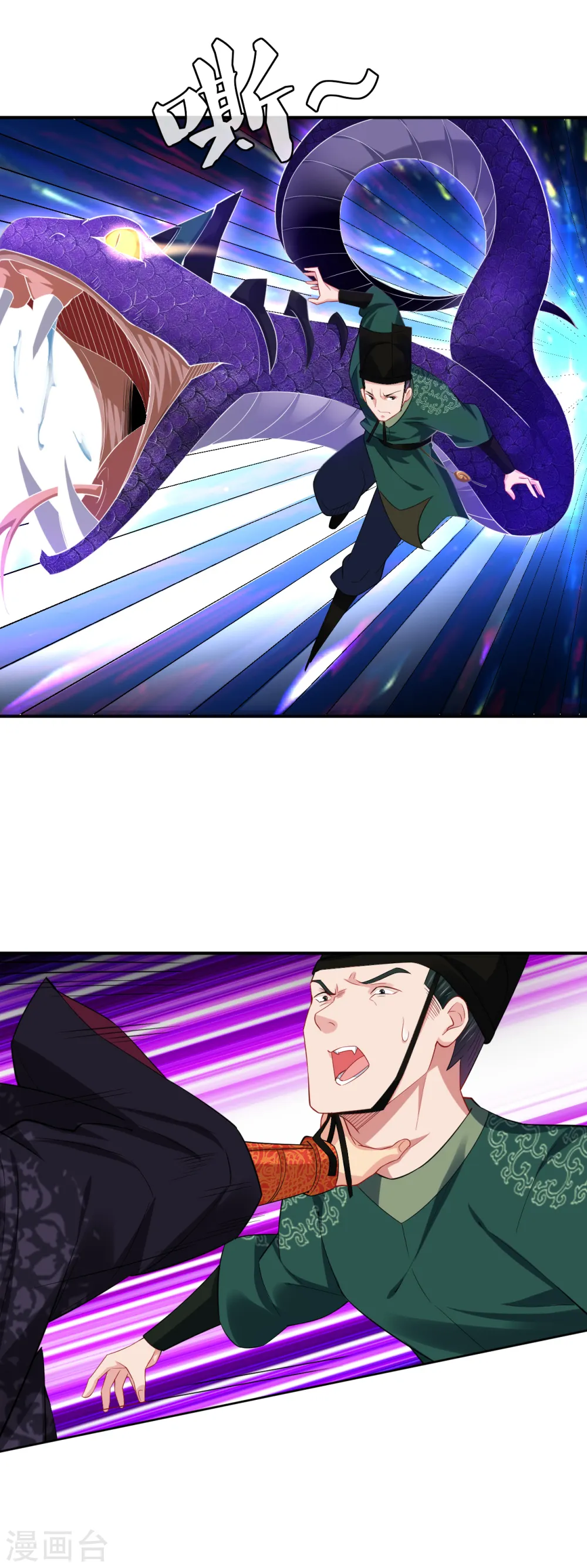 逆天战神龙霸天漫画,第203话 国师2图