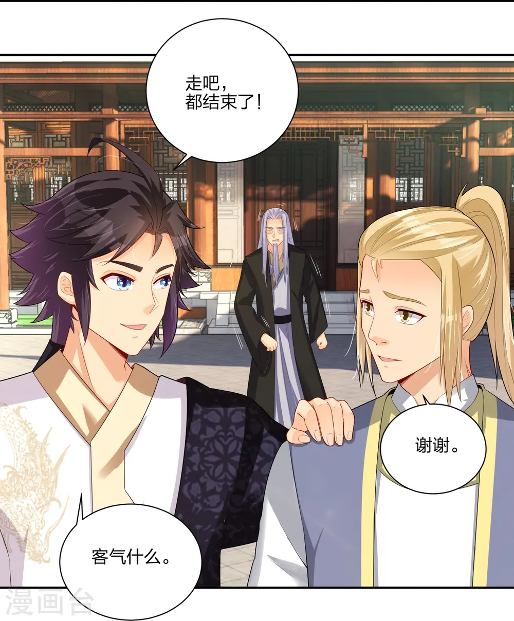 逆天战神龙霸天漫画,第289话 炼化2图
