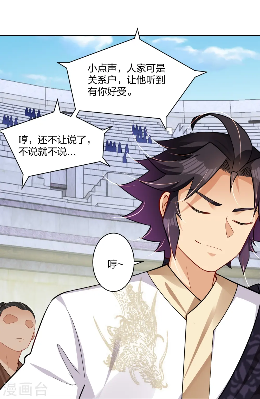 逆天战神龙霸天漫画,第307话 八荒盛会决赛！1图