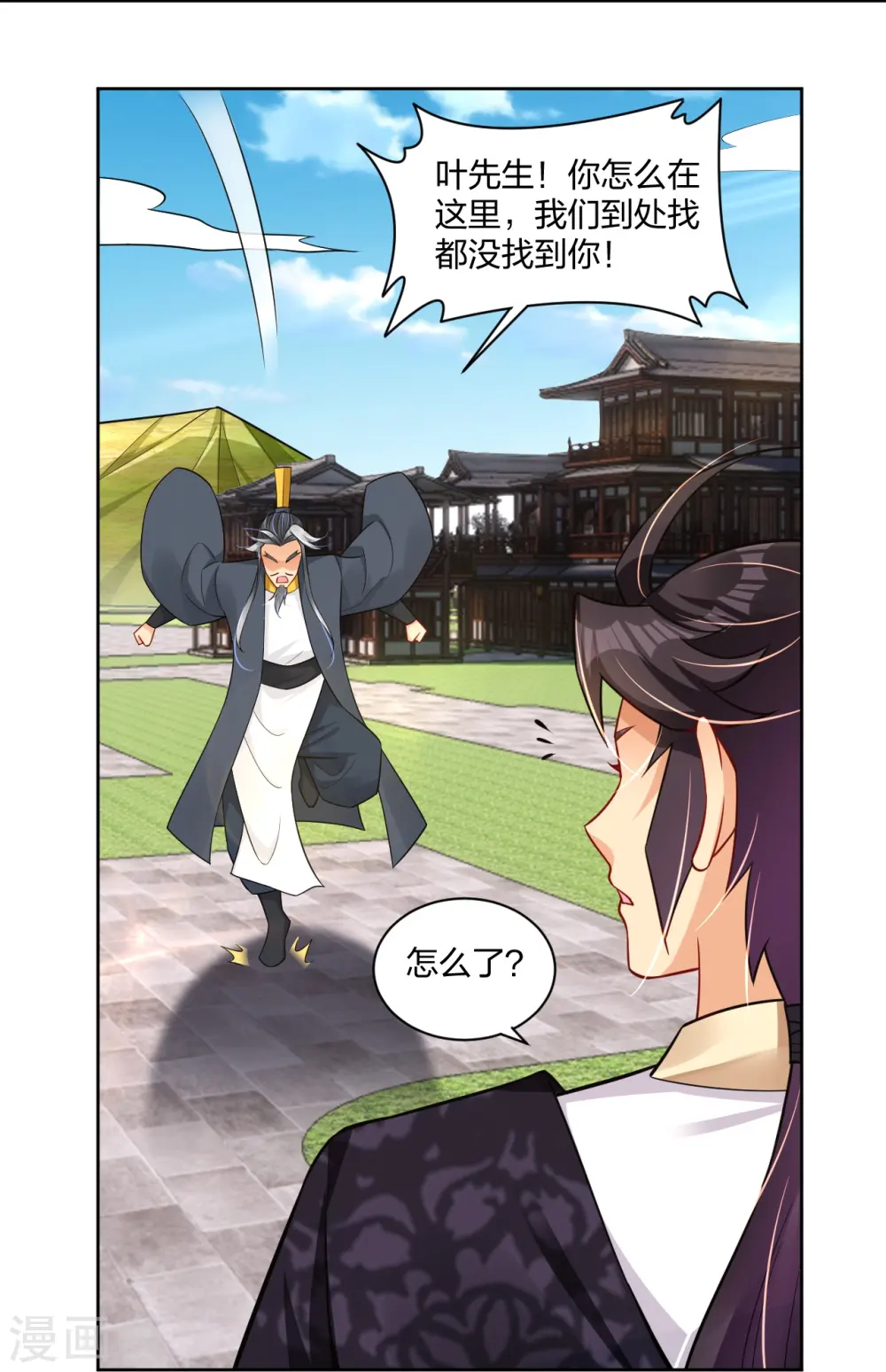 逆天战神龙霸天漫画,第306话 炼化龙气2图