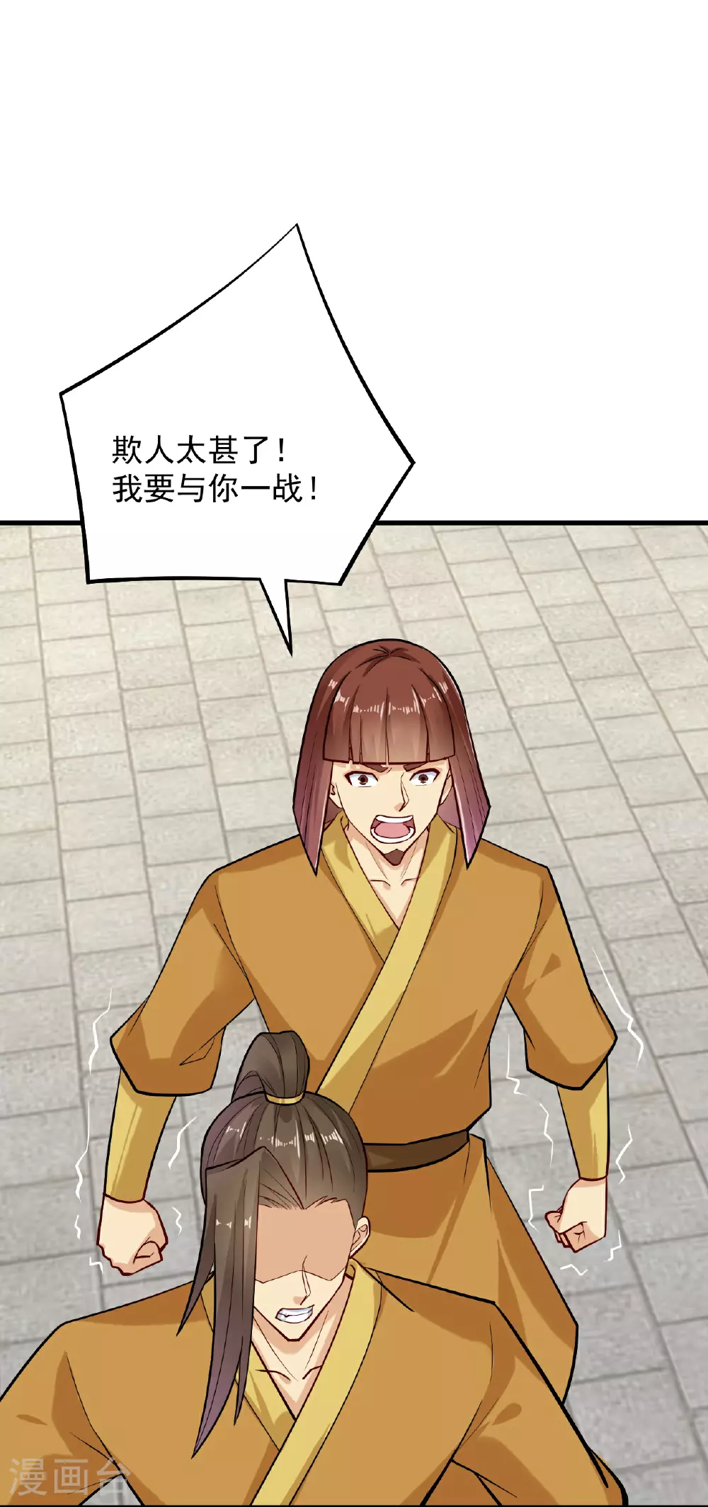 逆天战神龙霸天漫画,第393话 传话1图