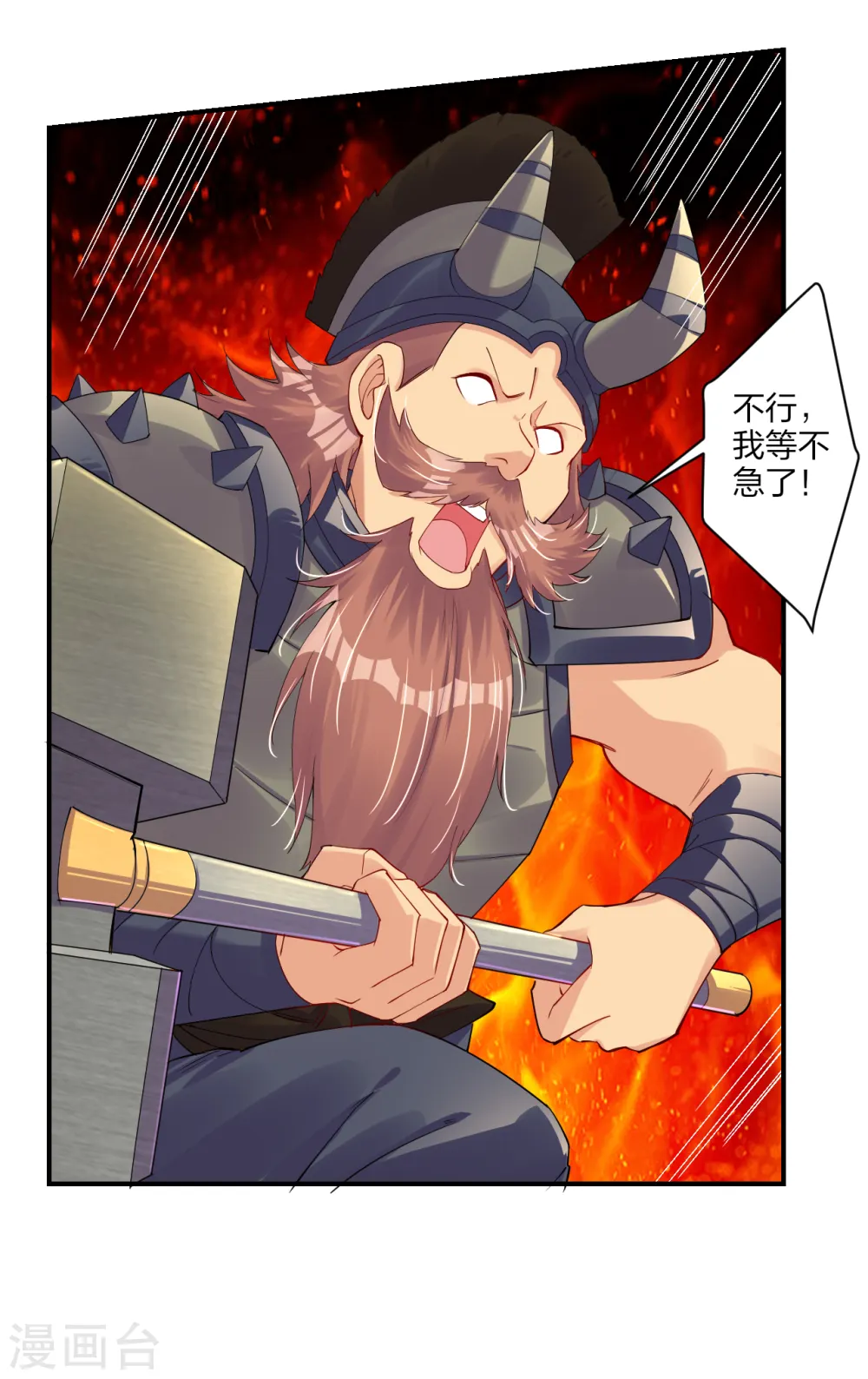 逆天战神龙霸天漫画,第187话 挑衅1图