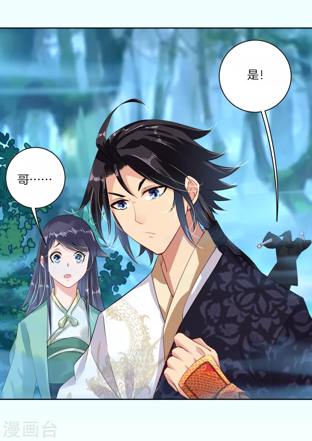 逆天战神龙霸天漫画,第12话 异火种子2图