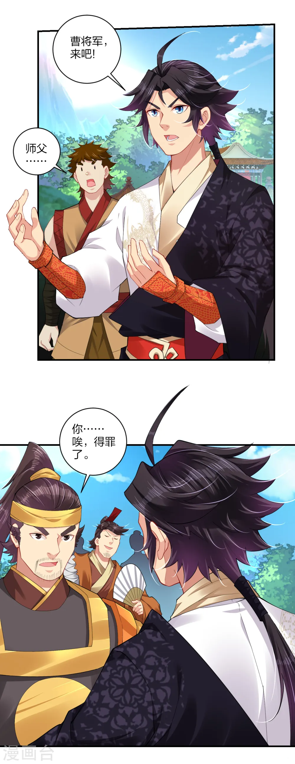 逆天战神龙霸天漫画,第194话 自愿被抓2图