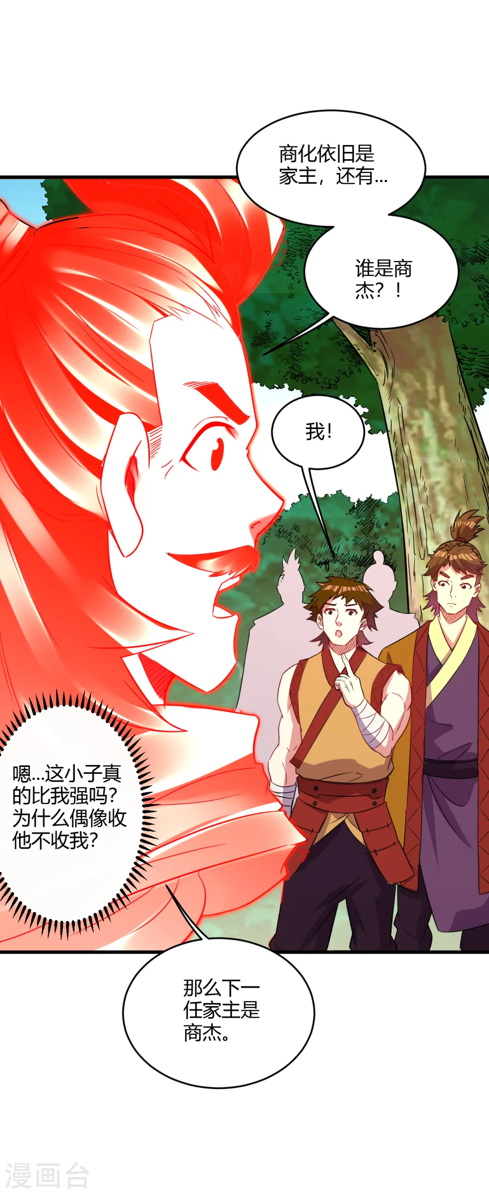 逆天战神龙霸天漫画,第180话 老祖显身2图