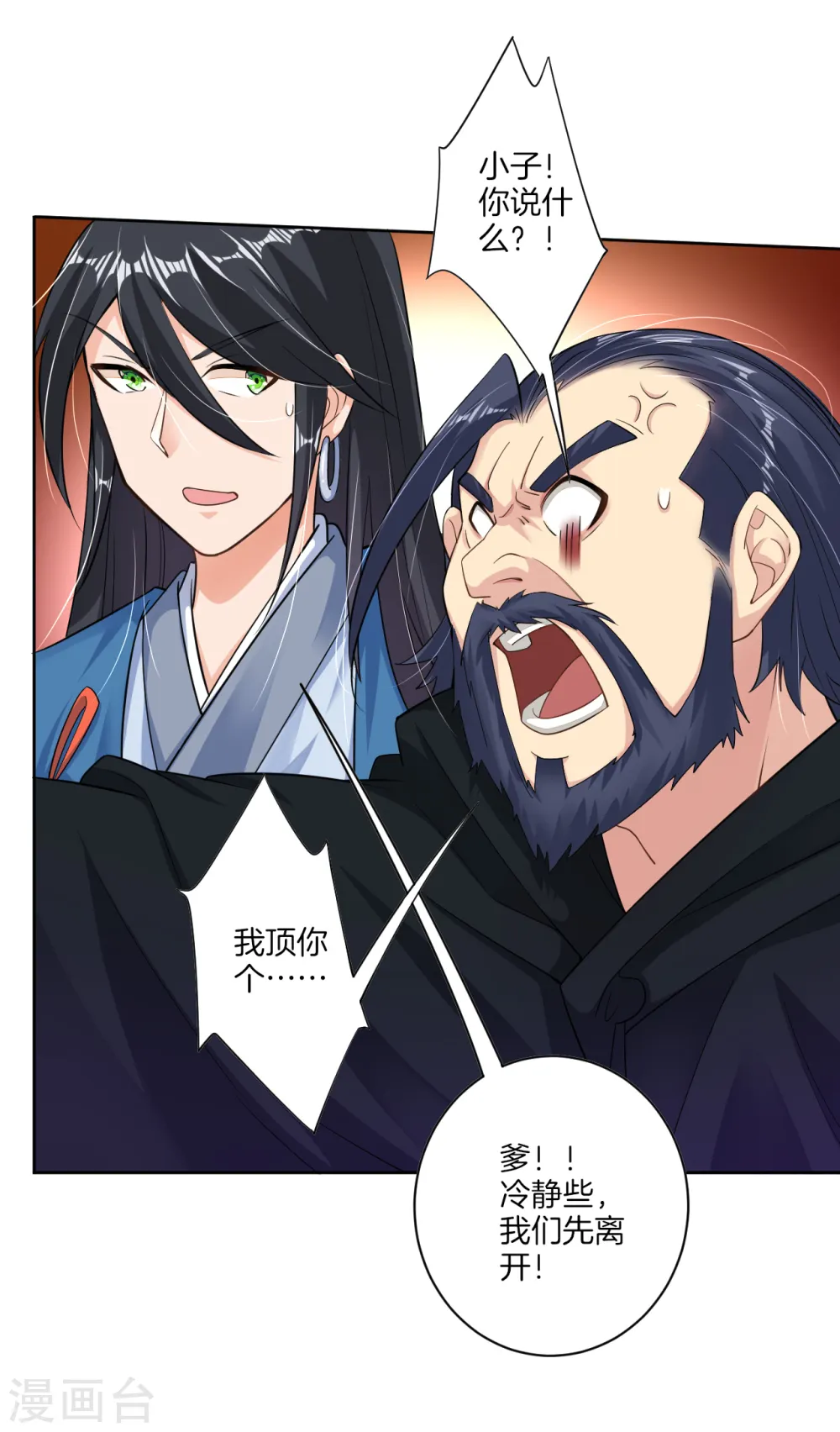 逆天战神龙霸天漫画,第30话 半年之约1图