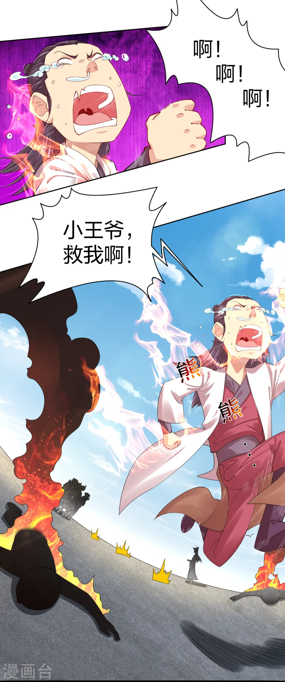 逆天战神漫画,第193话 钢铁蛇王变异体1图