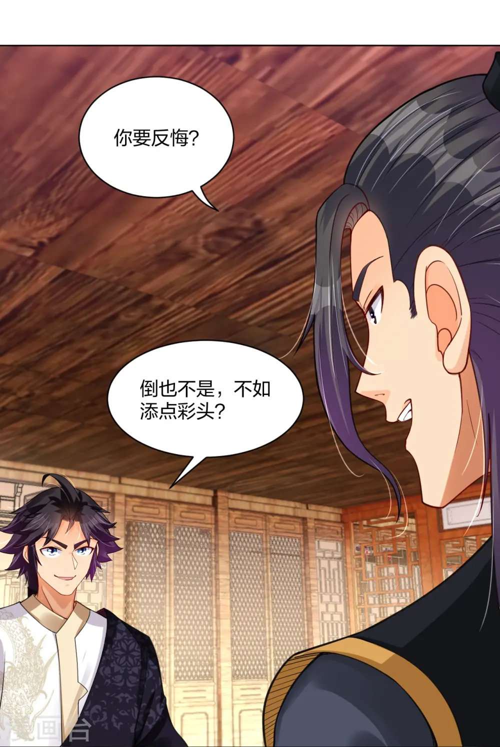 逆天战神龙霸天漫画,第279话 赌注加码1图