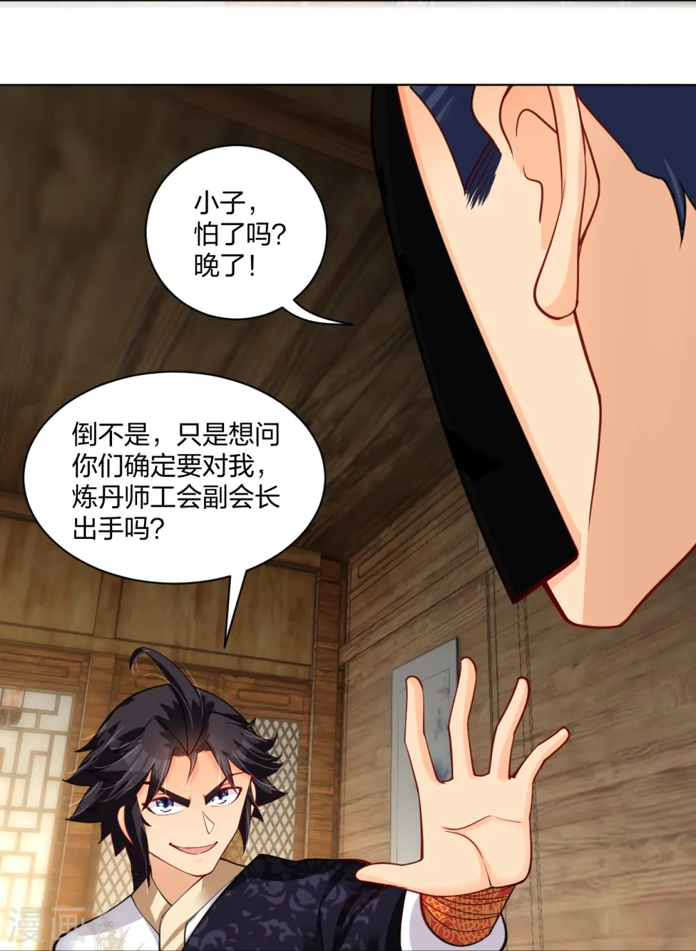 逆天战神龙霸天漫画,第274话 副会长！1图