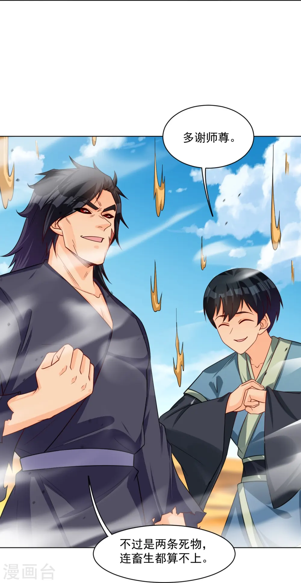 逆天战神龙霸天漫画,第327话 弑师1图