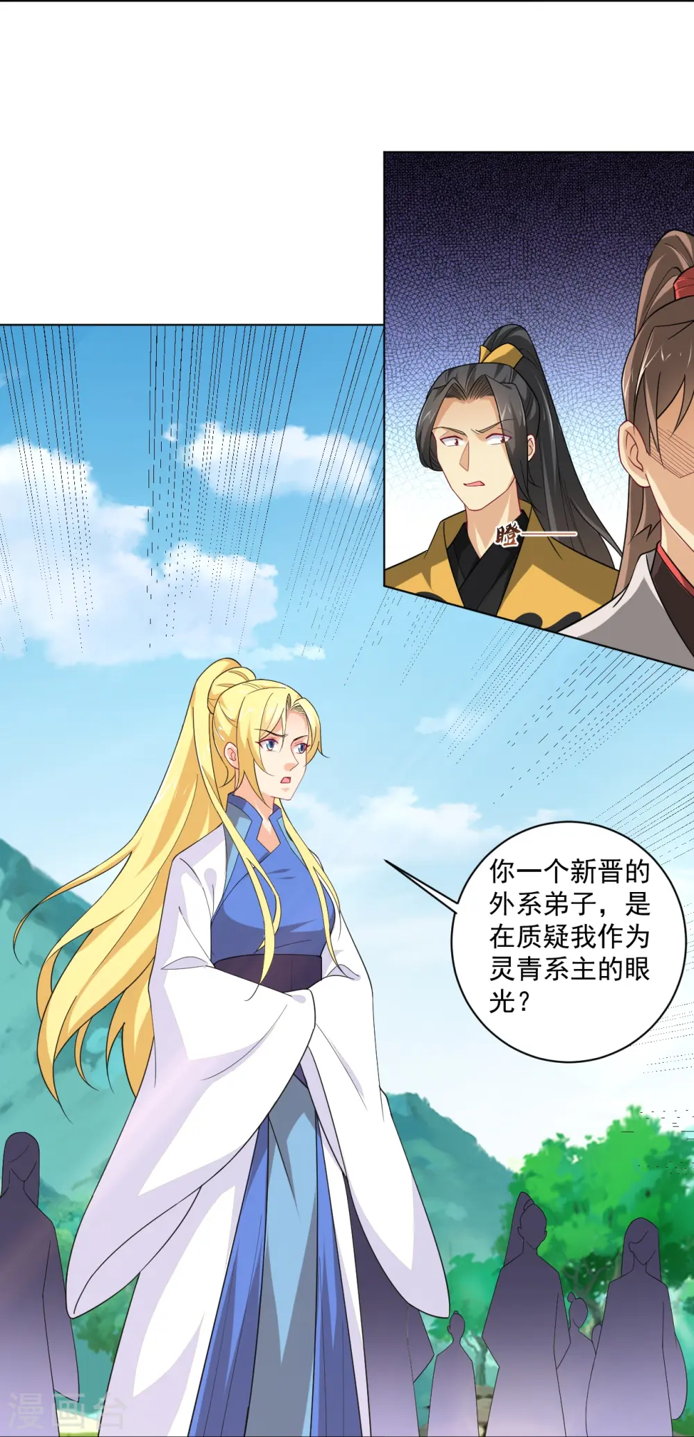 逆天战神龙霸天漫画,第371话 筛选弟子2图