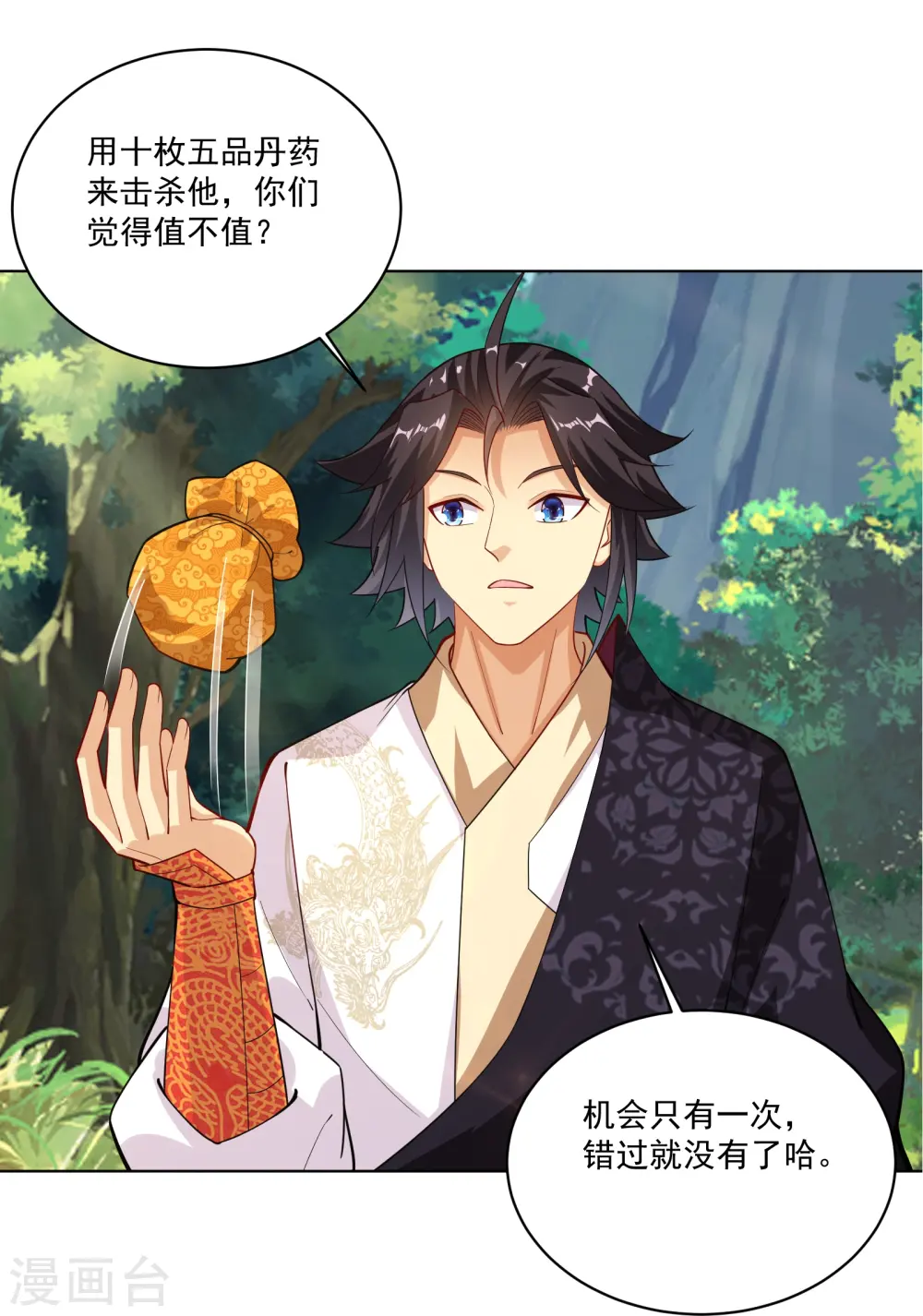 逆天战神龙霸天漫画,第376话 先到先得1图