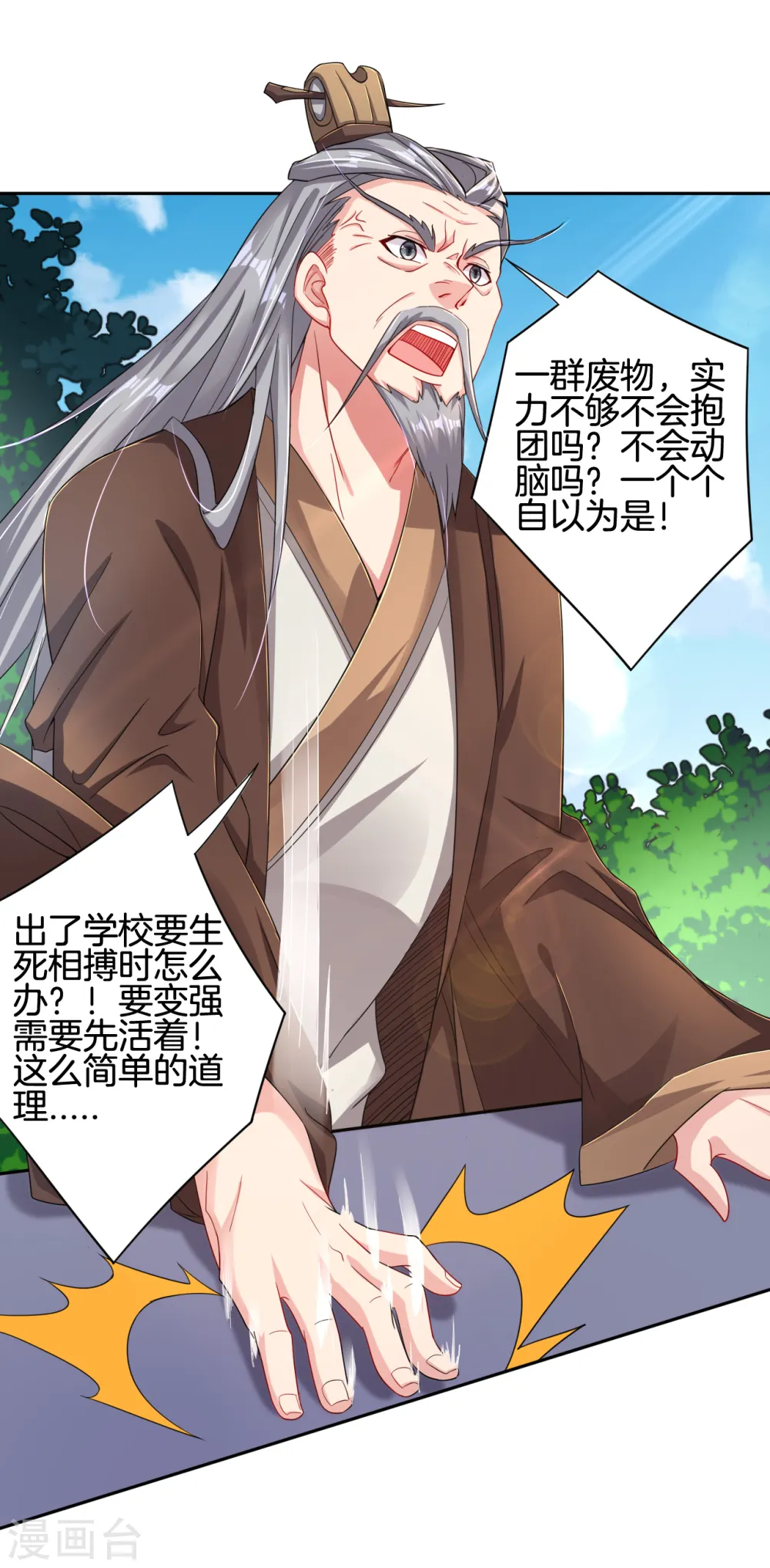 逆天战神龙霸天漫画,第96话 新人王1图