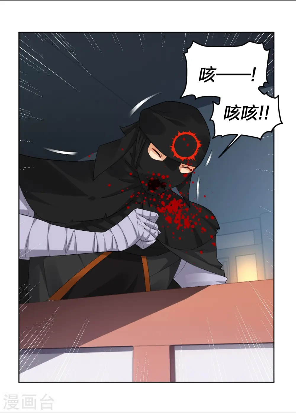 逆天战神龙霸天漫画,第314话 叶轻云的请求2图