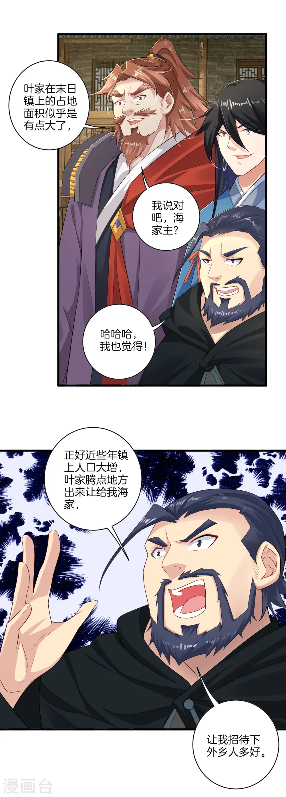 逆天战神龙霸天漫画,第66话 要战便战1图