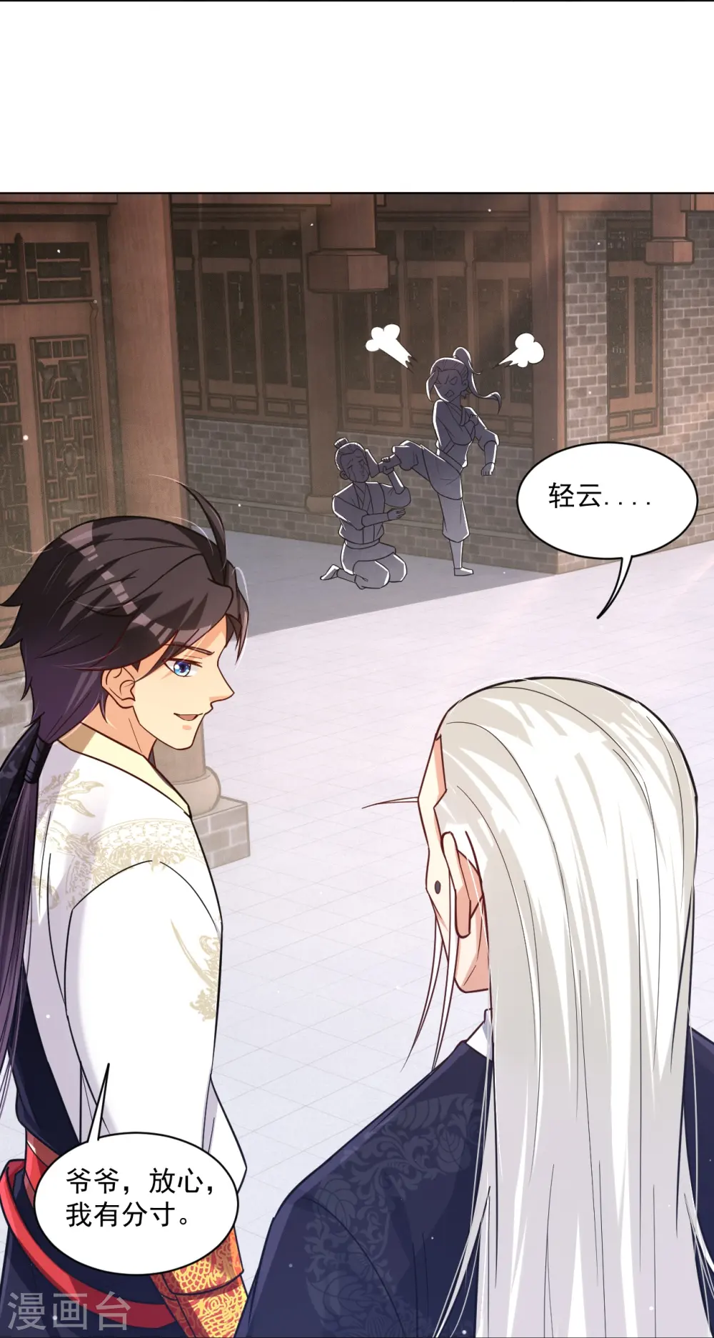 逆天战神龙霸天漫画,第321话 示弱没有意义2图