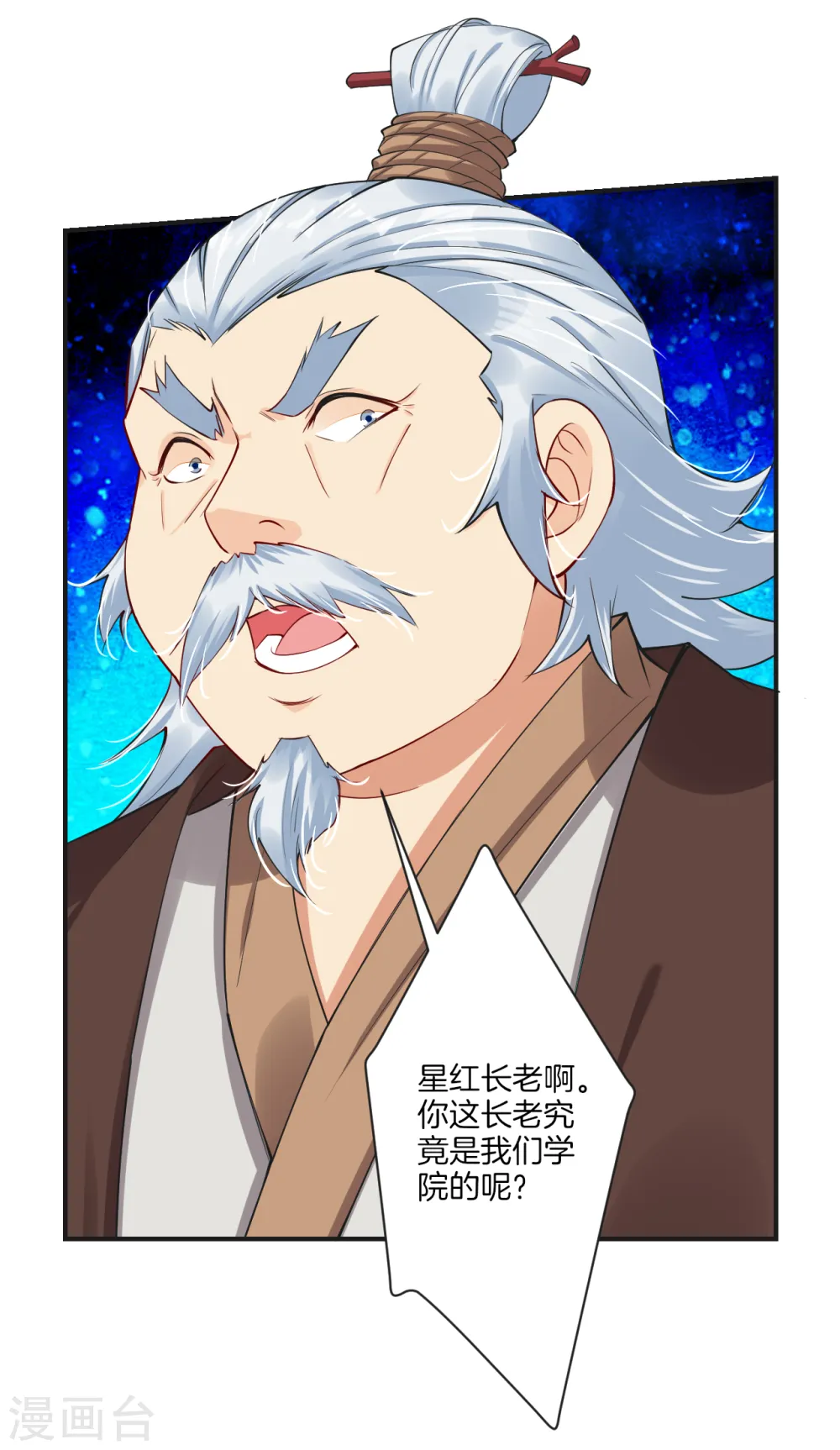 逆天战神龙霸天漫画,第138话 长老的担当1图