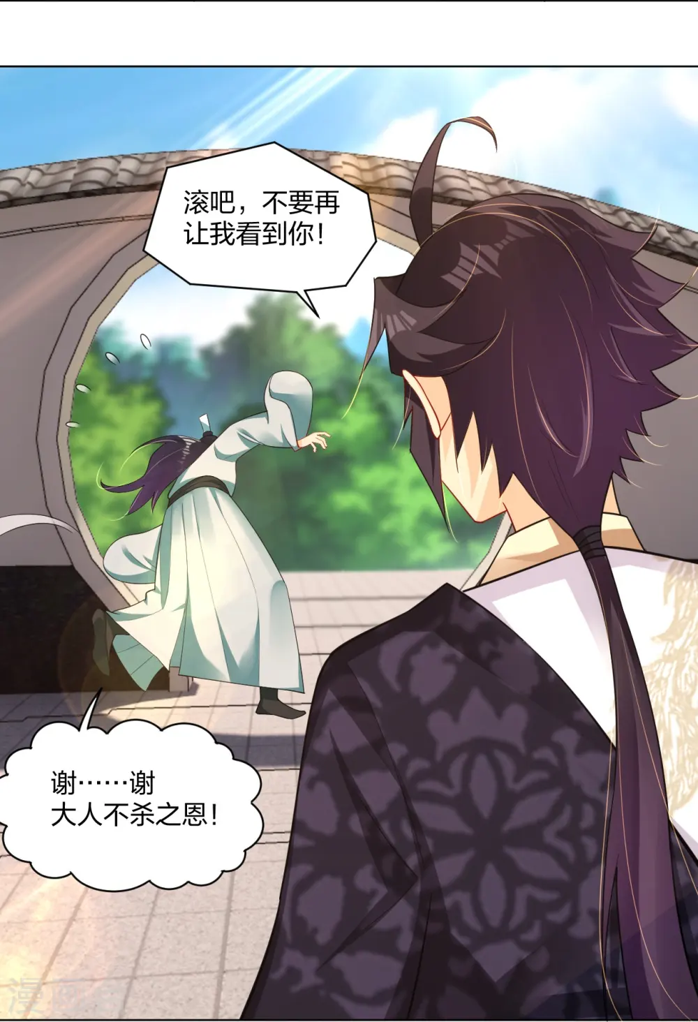 逆天战神龙霸天漫画,第253话 吞金单2图