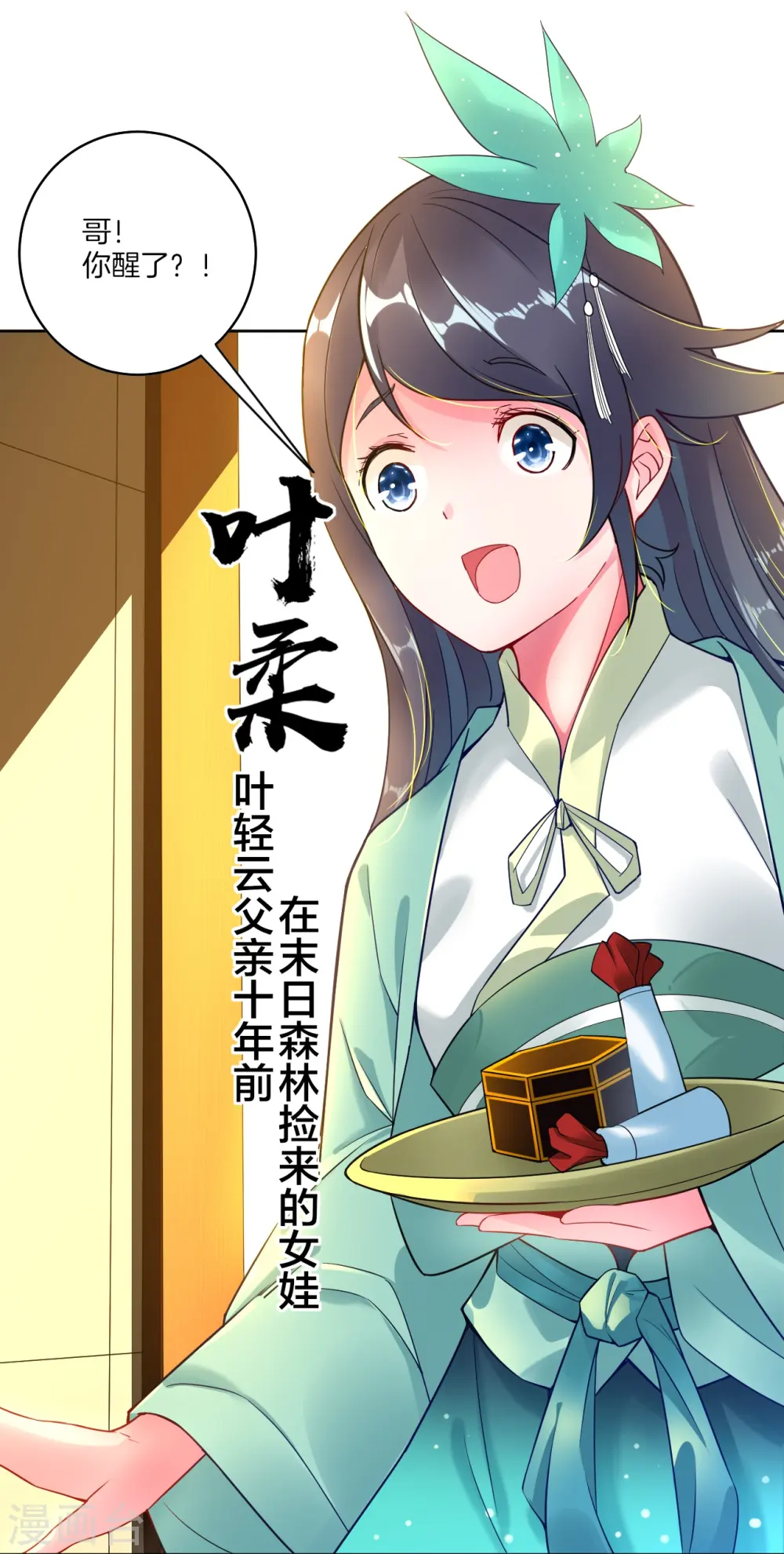 逆天战神龙霸天漫画,第1话 战神重生1图