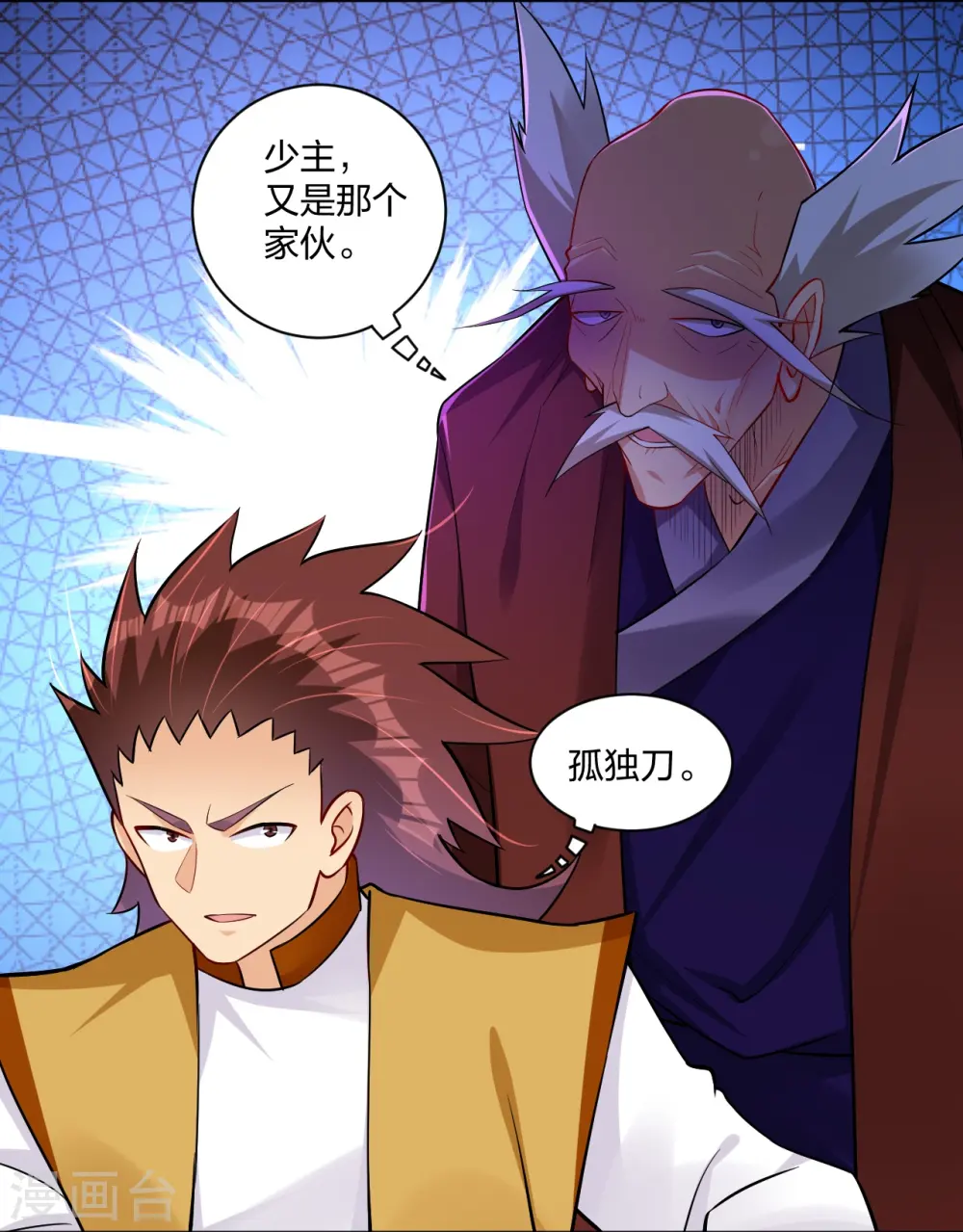 逆天战神龙霸天漫画,第295话 剑心剑者2图