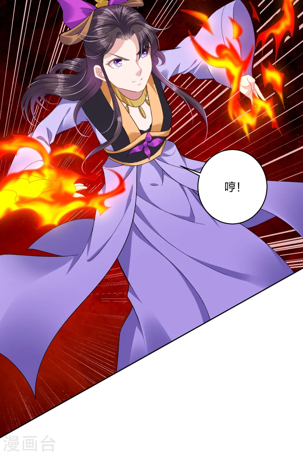 逆天战神龙霸天漫画,第200话 鬼王！2图