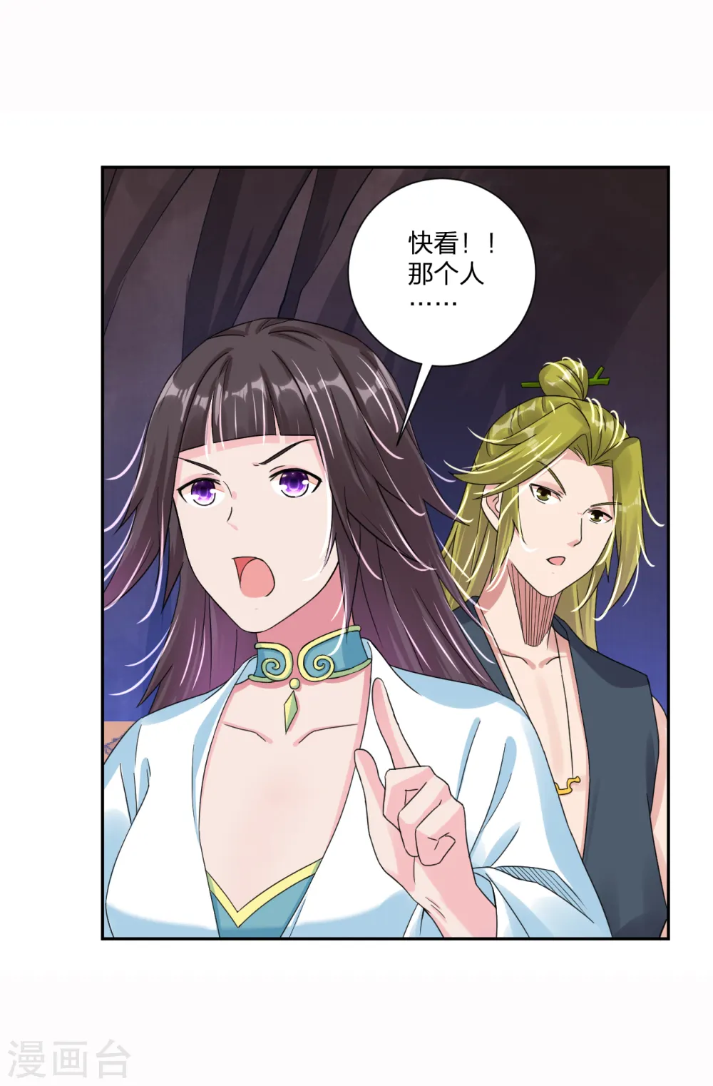 逆天战神龙霸天漫画,第146话 强大的变异体1图