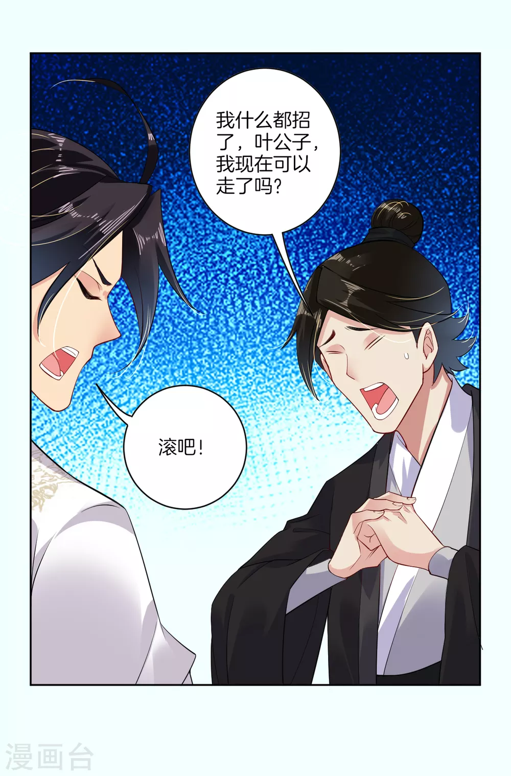 逆天战神龙霸天漫画,第12话 异火种子1图