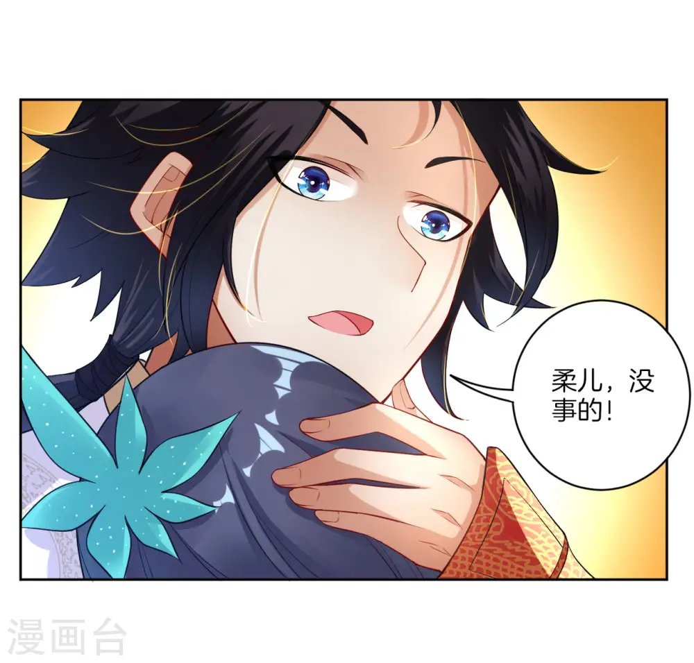 逆天战神龙霸天漫画,第3话 手刃毒狼1图