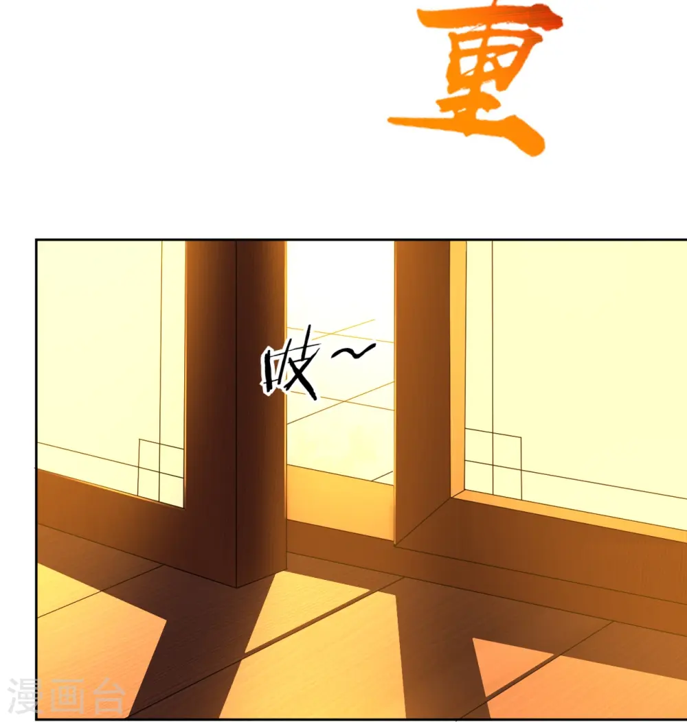 逆天战神龙霸天漫画,第1话 战神重生2图