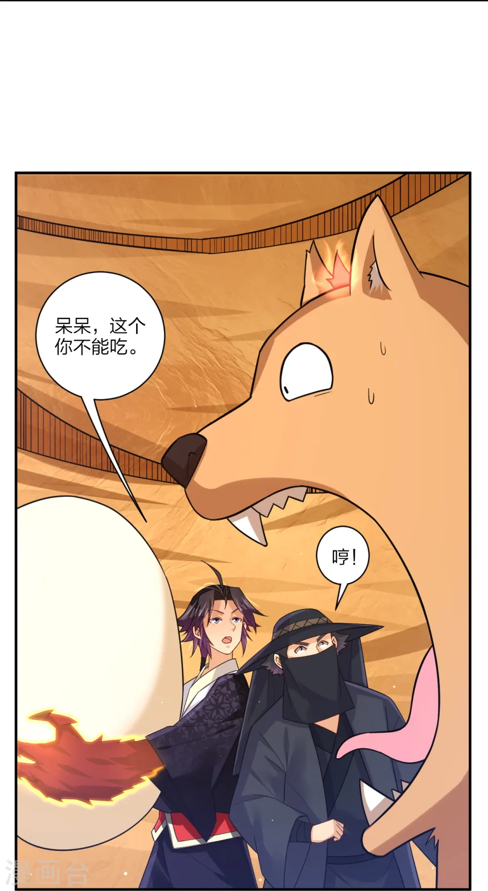 逆天战神龙霸天漫画,第328话 姚杰解毒1图