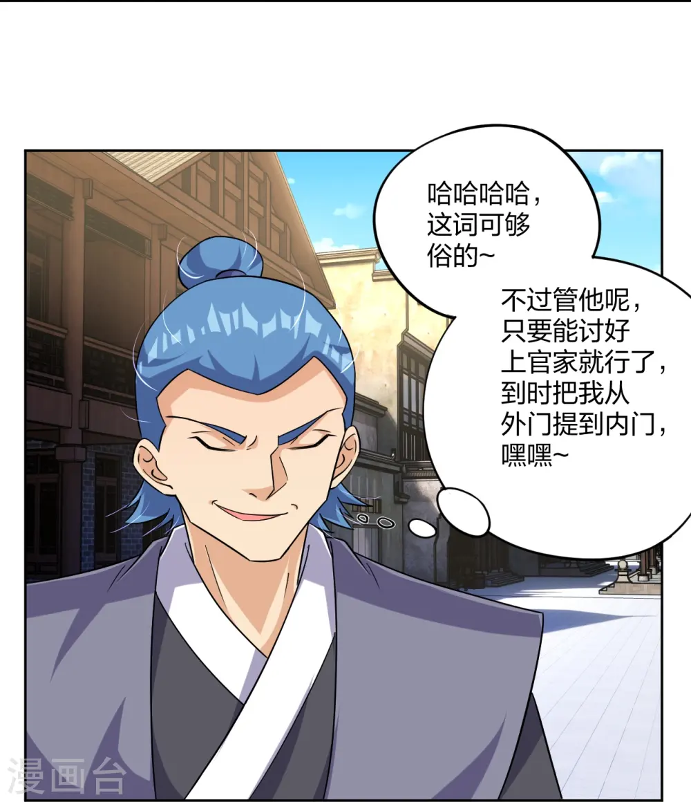 逆天战神龙霸天漫画,第320话 迎接叶家1图