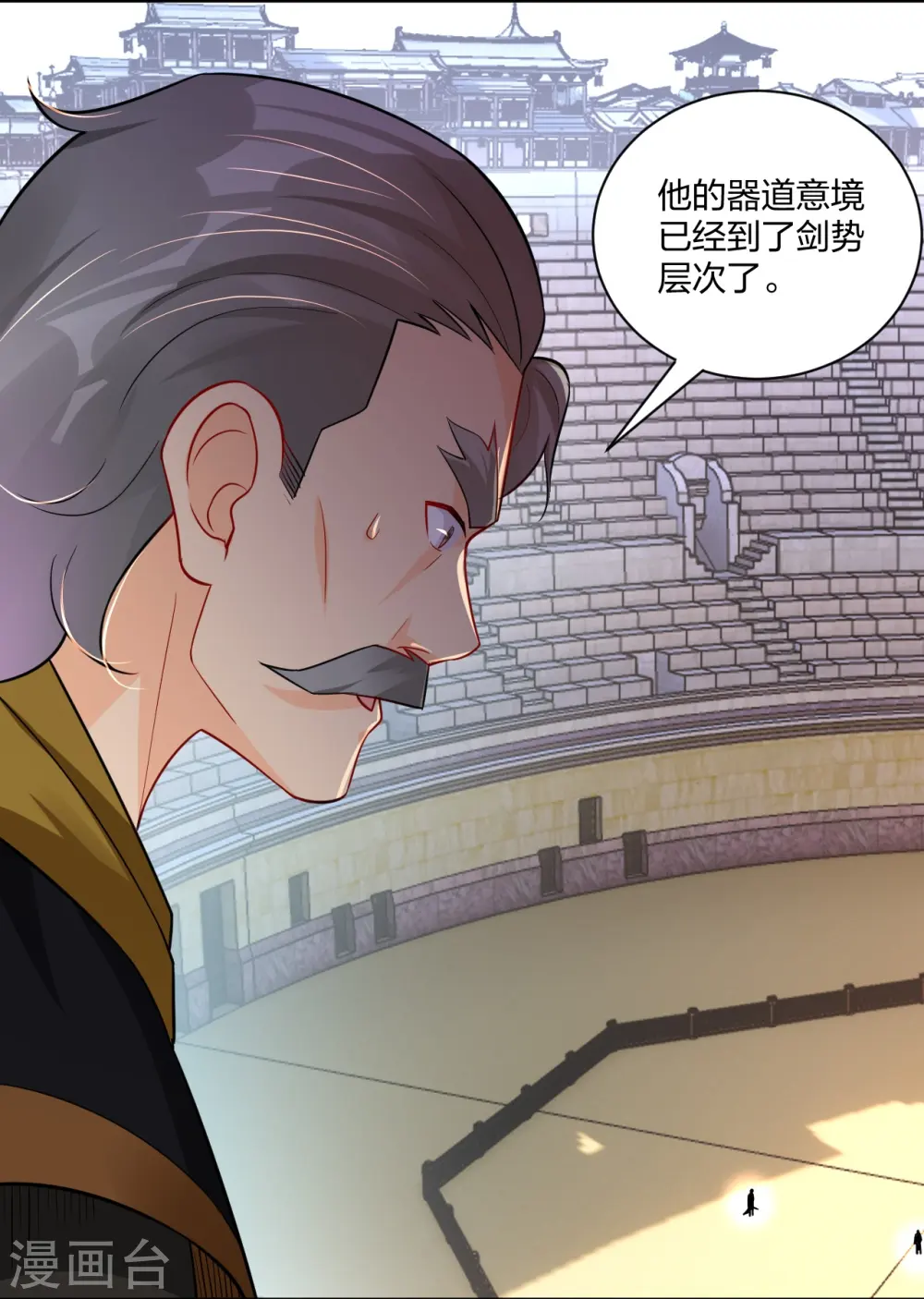 逆天战神龙霸天漫画,第313话 比武结束1图