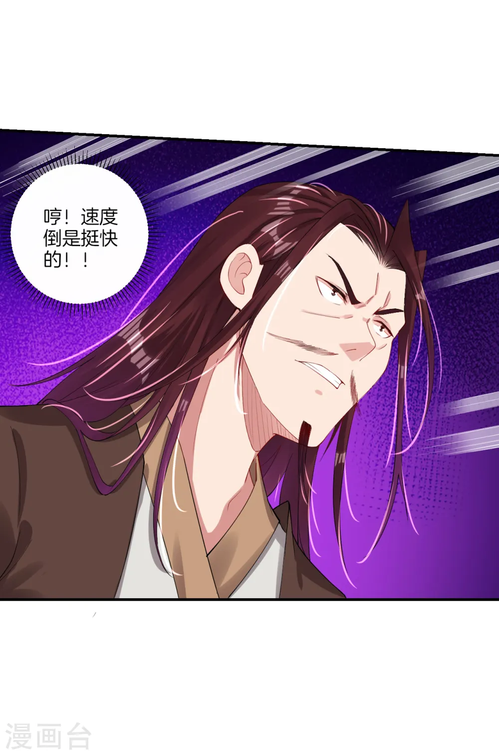 逆天战神龙霸天漫画,第139话 王城慕容华2图