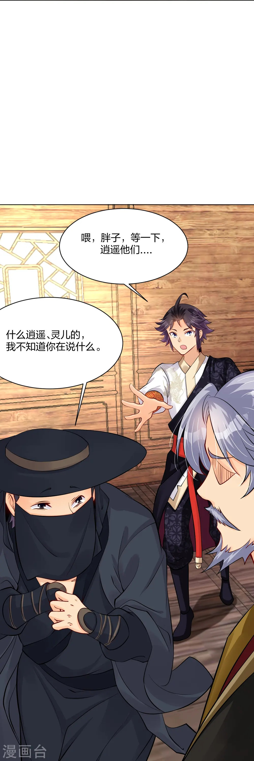 逆天战神龙霸天漫画,第277话 上官家VS炼丹师1图