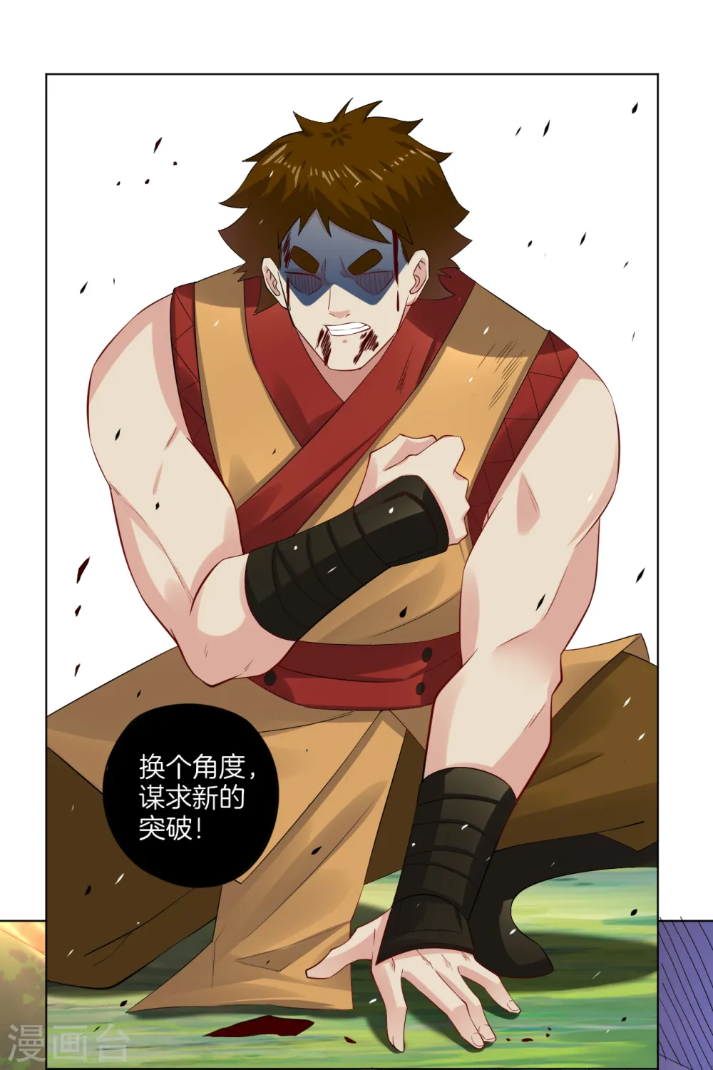 逆天战神龙霸天漫画,第115话 报仇1图