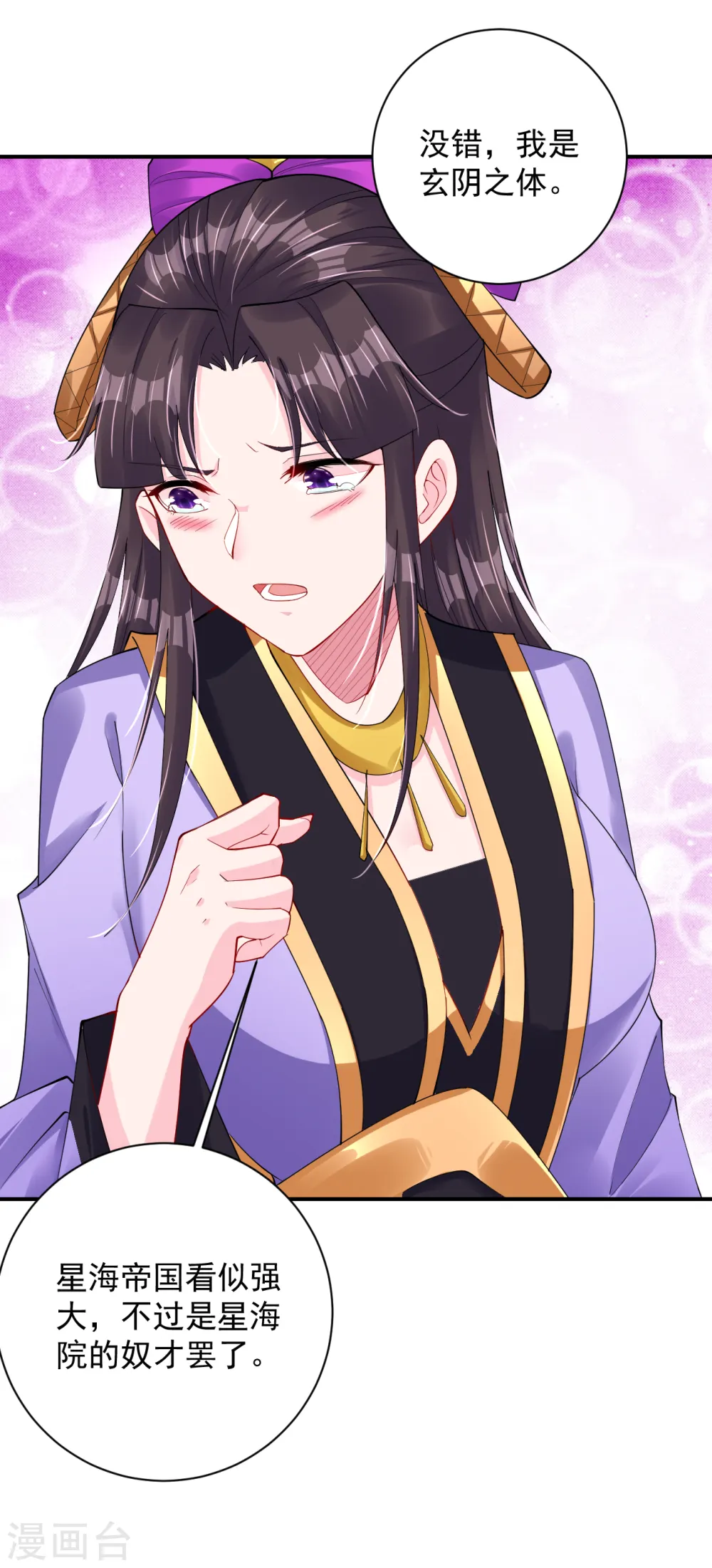 逆天战神龙霸天漫画,第196话 交易1图