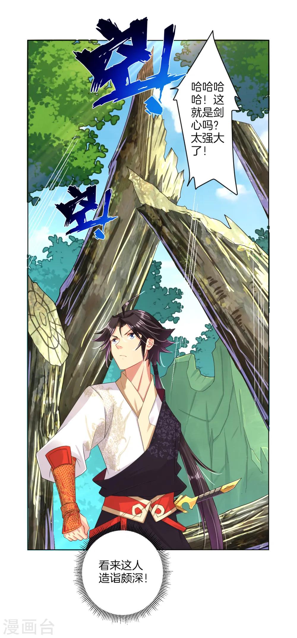 逆天战神龙霸天漫画,第107话 剑心2图