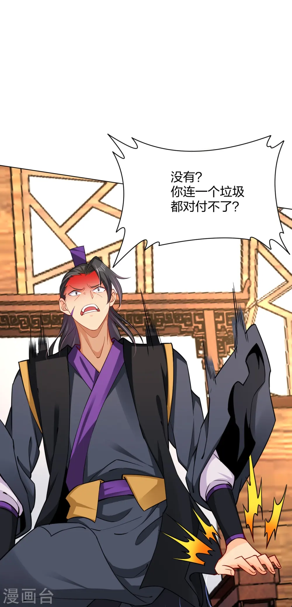 逆天战神龙霸天漫画,第273话 治病2图