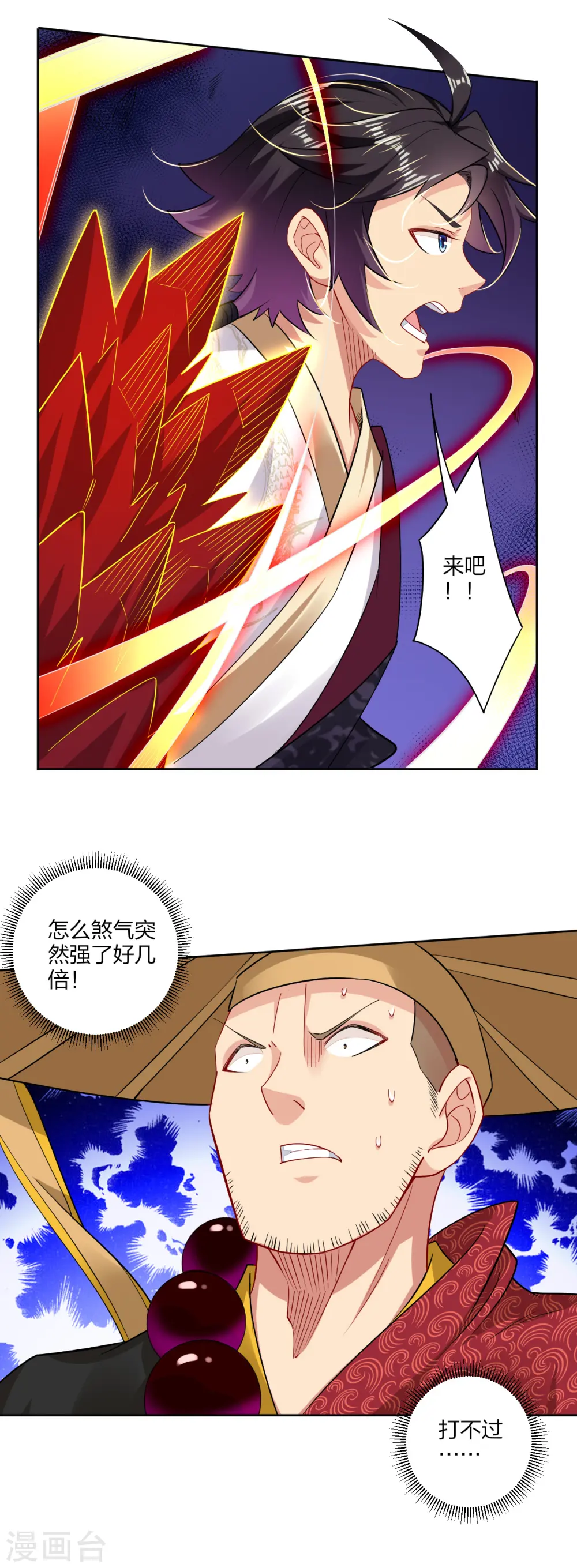 逆天战神龙霸天漫画,第165话 灭妖僧！2图