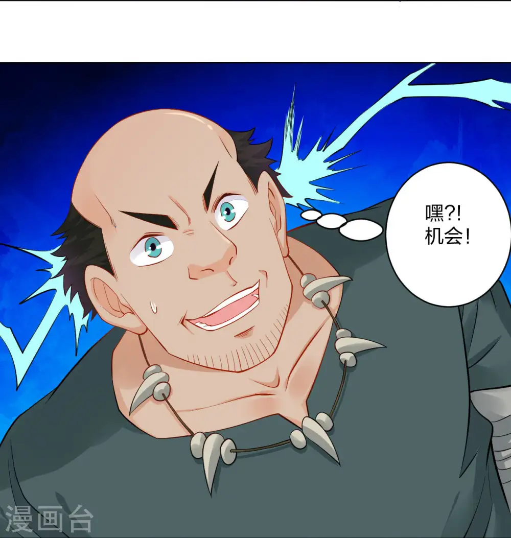 逆天战神龙霸天漫画,第261话 阵灵城2图
