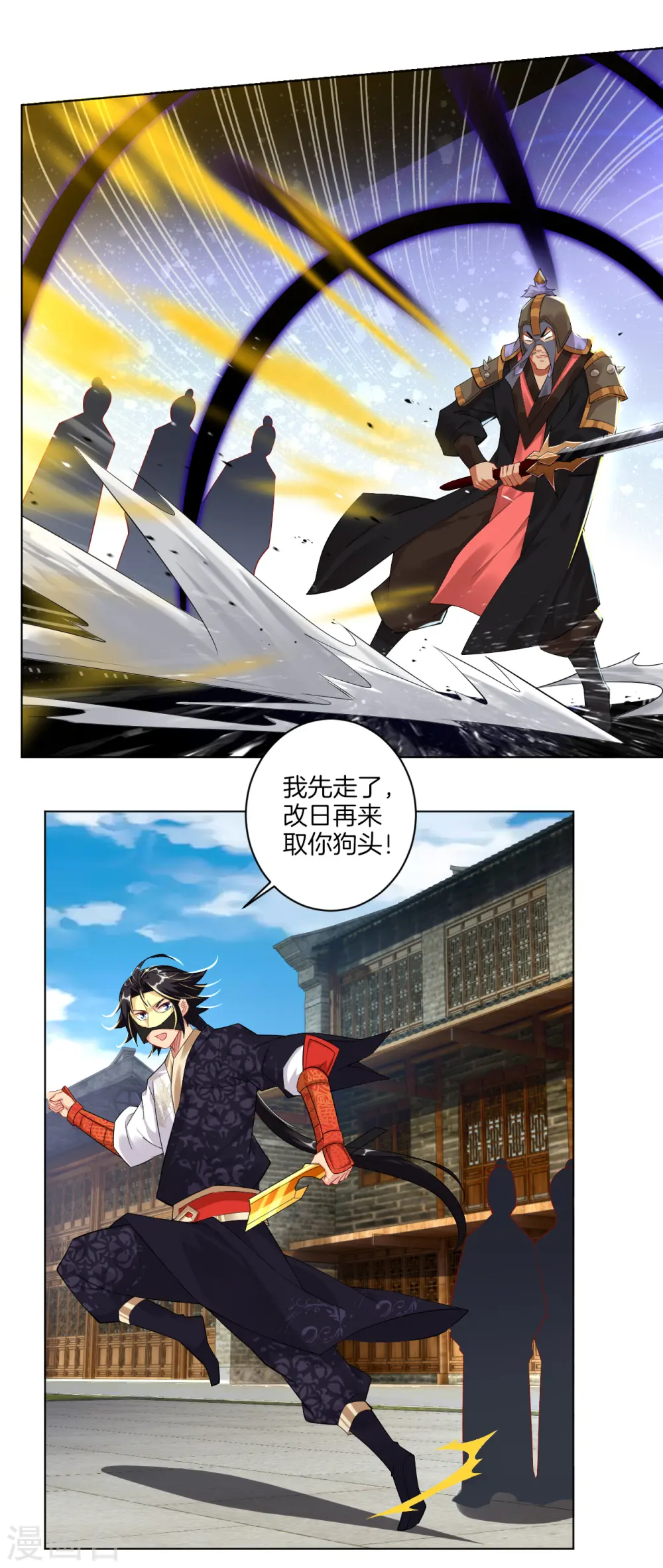逆天战神龙霸天漫画,第35话 夺草21图